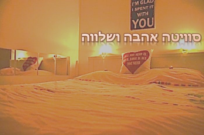 חדרים לפי שעה באזור טבריה 10